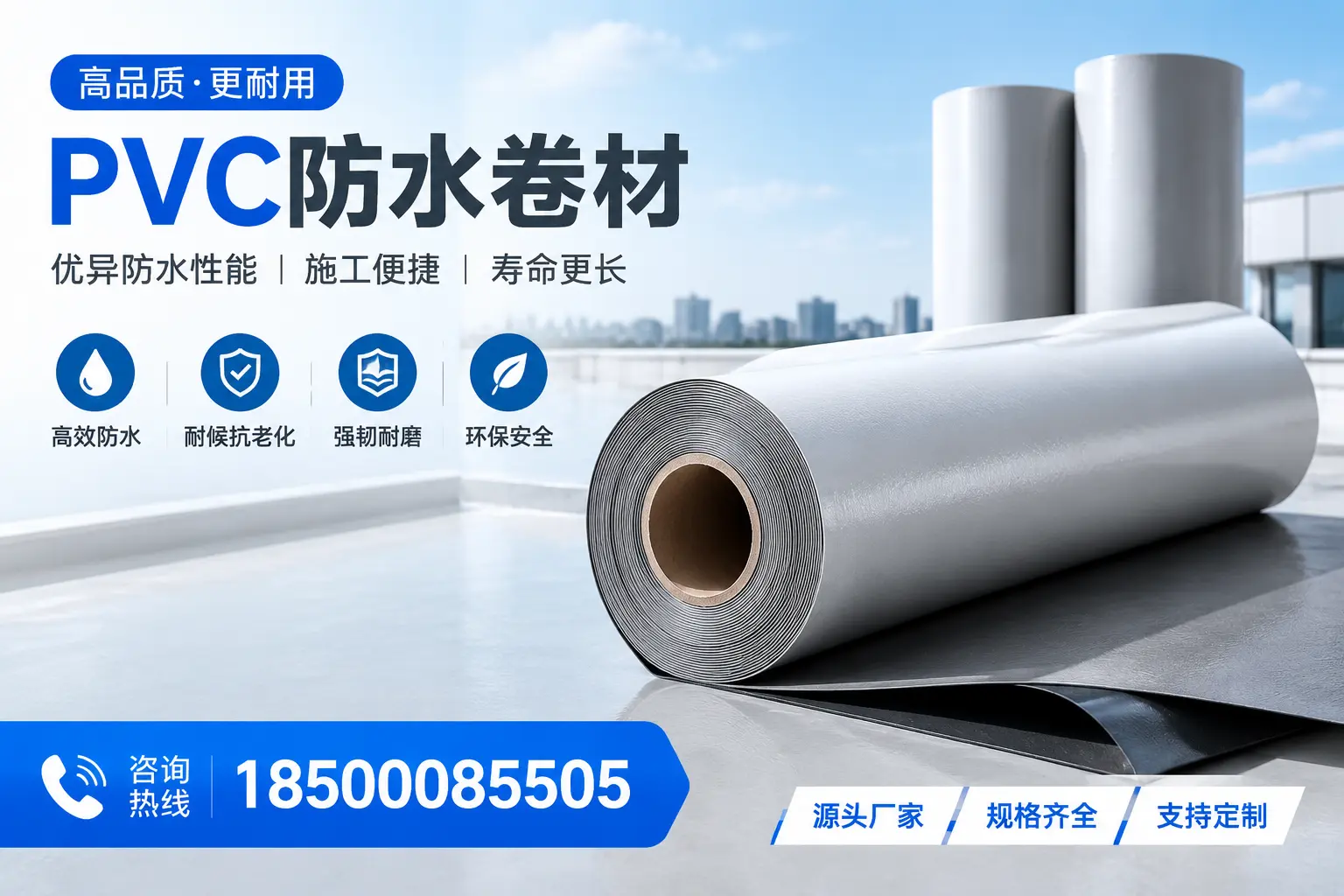 如何正确使用PVC防水卷材，提升家居防水效果，适合景德镇的用户